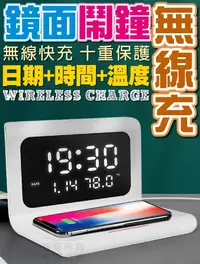 在飛比找松果購物優惠-2021 時尚輕巧 創意鏡面鬧鐘無線充 適用【iphone/