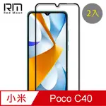 REDMOON 三星 A14 / POCO C40 9H螢幕玻璃保貼 2.5D滿版保貼 2入