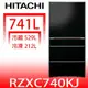 日立家電 741公升六門變頻 與RZXC740KJ同款【RZXC740KJXK】