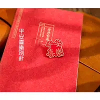 在飛比找蝦皮購物優惠-【利百加禮品生活館】平安喜樂別針 徽章 方形 福音禮品