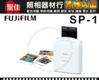 在飛比找Yahoo!奇摩拍賣優惠-【現貨】平行輸入 全新 FUJIFILM instax SP