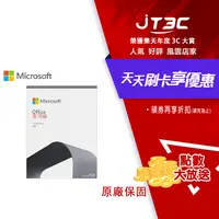 在飛比找樂天市場購物網優惠-【最高3000點回饋+299免運】Microsoft 微軟 