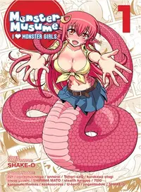 在飛比找三民網路書店優惠-Monster Musume 1 ─ I Heart Mon