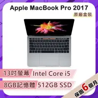 在飛比找Yahoo奇摩購物中心優惠-【福利品】Apple MacBook Pro 2017 13