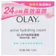 Olay滋潤保濕霜-敏感性肌膚100g克x 1Bottle瓶【家樂福】