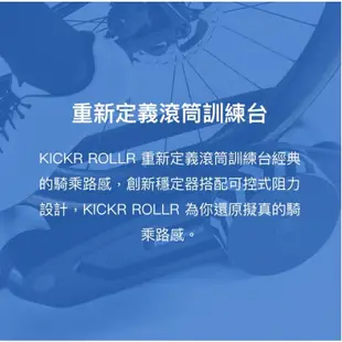 【花蓮樂單車自行車行】 Wahoo KICKR ROLLR 智慧滾筒訓練台