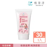 在飛比找PChome24h購物優惠-【SPOTLESS 植靠淨】益生菌私密保養凝膠30ml(婦科