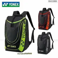 在飛比找蝦皮購物優惠-【熱銷】新款 YONEX背包 羽球袋 尤尼克斯羽球 BAG2