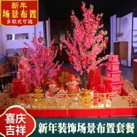 在飛比找樂天市場購物網優惠-免運 快速出貨 2022虎年新年元旦春節裝飾用品過年大型商場