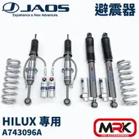 在飛比找樂天市場購物網優惠-【MRK】JAOS BATTLEZ VF-R 舉高 5cm 