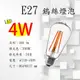 E27 LED 4W - 黃光 愛迪生 木瓜型 仿鎢絲燈泡【數位燈城 LED Light-Link】 普泡型 - 全電壓