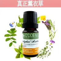 在飛比找蝦皮商城優惠-法國【真正薰衣草純精油10ml-50ml】優質單方純精油系列