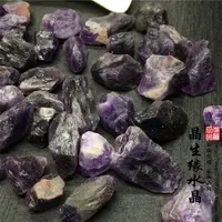 在飛比找樂天市場購物網優惠-天然紫水晶原石碎石原礦紫色礦石擴香石能量水晶家裝標本