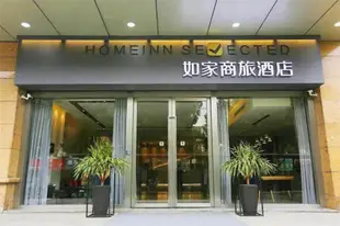 如家商旅-金標-大理洱海泰業國際廣場店Home Inn Selected Jinbiao-Dali Erhai Taiye International Plaza