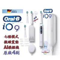 在飛比找蝦皮購物優惠-💫現貨速發 發票保固 Oralb 德國 百靈 歐樂b 白色 