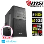 【微星平台】I5十核心 WIN11{水之旅II W}文書機(I5-14400/H610/8G D4/1TB)