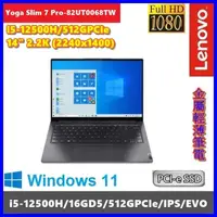 在飛比找蝦皮購物優惠-全省大豆可分期現金折扣 Lenovo Yoga Slim 7