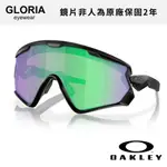 OAKLEY｜OO9418-28 WING JACKET 2.0 亞洲版 PRIZM色控科技【葛洛麗雅眼鏡】