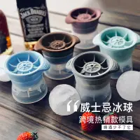 在飛比找蝦皮購物優惠-矽膠製冰模具 買6送1威士忌圓形冰球模具製作器 製冰盒 大號