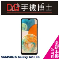 在飛比找蝦皮購物優惠-SAMSUNG Galaxy A23 5G 128GB 攜碼