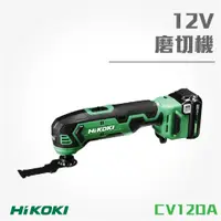 在飛比找蝦皮購物優惠-買賣點 |HiKOKI 日立 12V 磨切機 CV12DA 