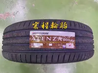 在飛比找Yahoo!奇摩拍賣優惠-【宏程輪胎】 Alenza 225/65-17 102H  