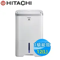 在飛比找鮮拾優惠-【HITACHI 日立】RD-240HS 12公升 1級能效