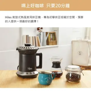 【Coz!i 廚膳寶】蒸氣奶泡咖啡機＋Hiles烘豆機VER2.0(CO-280K《義式工匠饗宴組》)