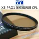 TIANYA 天涯 46mm 49mm 超薄框 環形偏光鏡 CPL 多層鍍膜 XS-PRO1【中壢NOVA-水世界】【APP下單4%點數回饋】