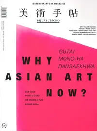 在飛比找誠品線上優惠-Bijutsutecho: Why Asian Art No
