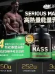 [送大搖杯] ON R1 MP 惡魔 Mass 高熱量 搖搖杯優惠組 高熱量 蛋白 乳清蛋白 健身 大隻佬 館粉必備