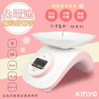 在飛比找博客來優惠-【KINYO】免電池電子秤/料理秤(DS-009)手轉供電