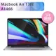 MacBook Air 13吋 A1466 高透高硬度5H防刮螢幕保護貼