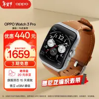 在飛比找京東台灣優惠-OPPO Watch 3 Pro 漠棕 全智能手錶 男女運動
