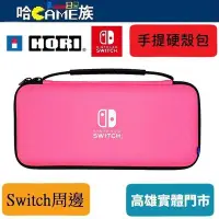 在飛比找Yahoo!奇摩拍賣優惠-[哈Game族]Nintendo Switch OLED H