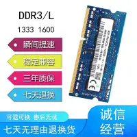 在飛比找Yahoo!奇摩拍賣優惠-海力士鎂光三星DDR3 1600 8G 16G DDR4 2