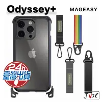 在飛比找蝦皮商城優惠-MAGEASY Odyssey+ 超軍規防摔掛繩手機殼 適用