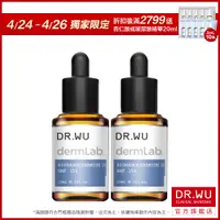 在飛比找蝦皮商城優惠-DR.WU 2%神經醯胺保濕精華15ML(買一送一)