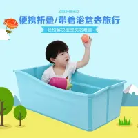 在飛比找樂天市場購物網優惠-加大號浴桶寶寶正品嬰幼兒洗澡盆便攜式可折疊兒童浴盆