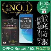 在飛比找momo購物網優惠-【INGENI徹底防禦】OPPO Reno 6 / 6Z 5