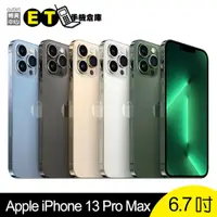 在飛比找蝦皮商城優惠-Apple iPhone 13 Pro Max 256GB 