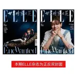 預購 鹿唅封面 ELLE世界時裝之苑 雜誌 2023年5月 5期 ｜明星周邊代購