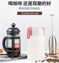 在飛比找樂天市場購物網優惠-波頓咖啡豆研磨機電動小型家用研磨器磨粉機咖啡磨豆機 雙十一購