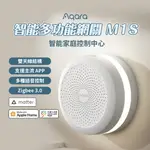 AQARA 網關 M1S 支持APPLE HOMEKIT MATTER 米家 雙平台 綠米 可支援127個子設備✠