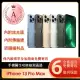 【Apple】A級福利品 iPhone 13 Pro Max 128G 6.7吋