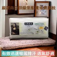 在飛比找蝦皮購物優惠-四月份特價【蒙娜麗莎扎實枕】台灣製造MIT 硬式枕高硬枕