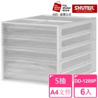 在飛比找momo購物網優惠-【SHUTER 樹德】A4資料櫃DD-1205P 6入(文件