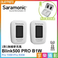 在飛比找蝦皮購物優惠-享樂攝影★Saramonic Blink500 Pro B1