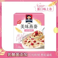 在飛比找Yahoo奇摩購物中心優惠-【桂格】美味大燕麥片-水果優格(51.2gx5包)