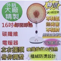 在飛比找蝦皮商城優惠-現貨超取朴子雷神百貨宅配免運費電暖扇電熱扇碳素電暖器 LAP